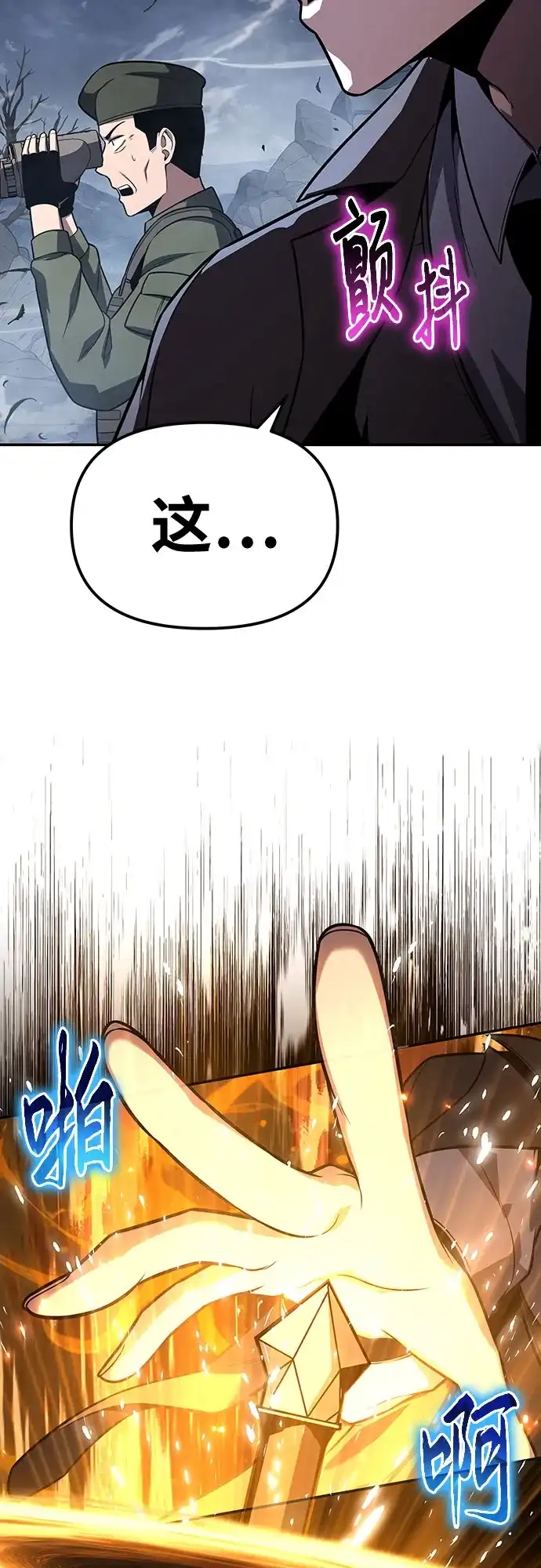 [第155话]万神殿式人质谈判-与神同归的骑士王-HELP.ME/地对空魔法少年,全天候魔剑士（第9张）