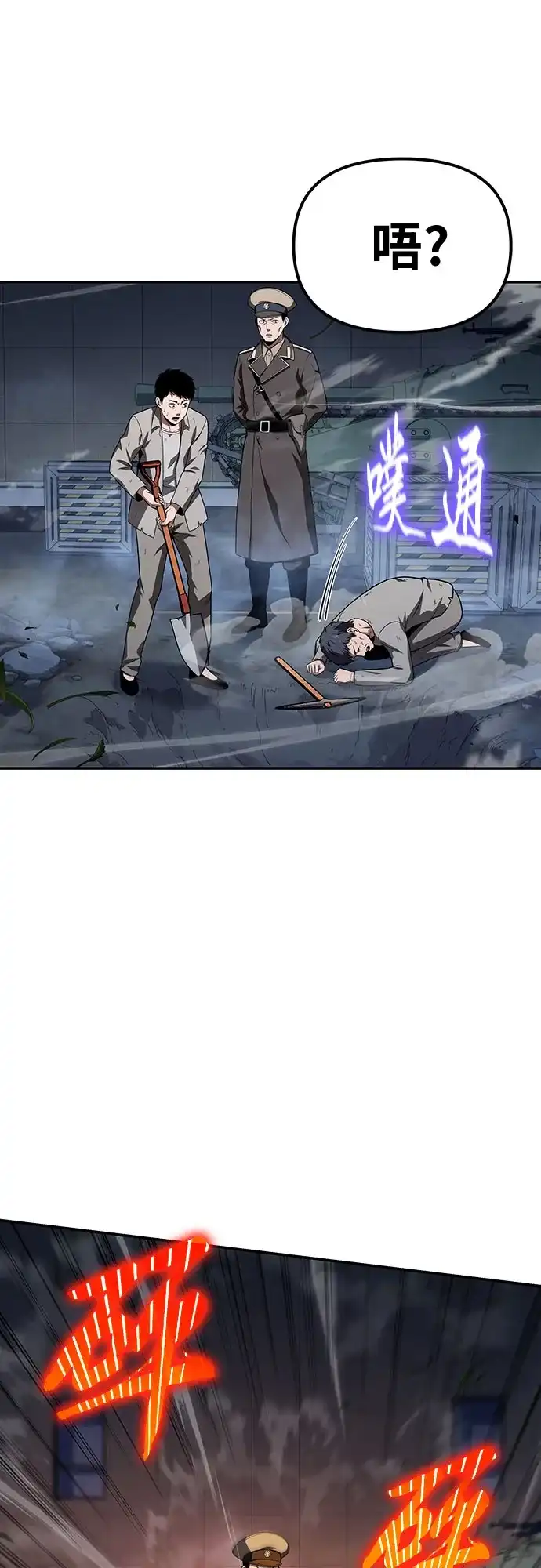 [第155话]万神殿式人质谈判-与神同归的骑士王-HELP.ME/地对空魔法少年,全天候魔剑士（第7张）