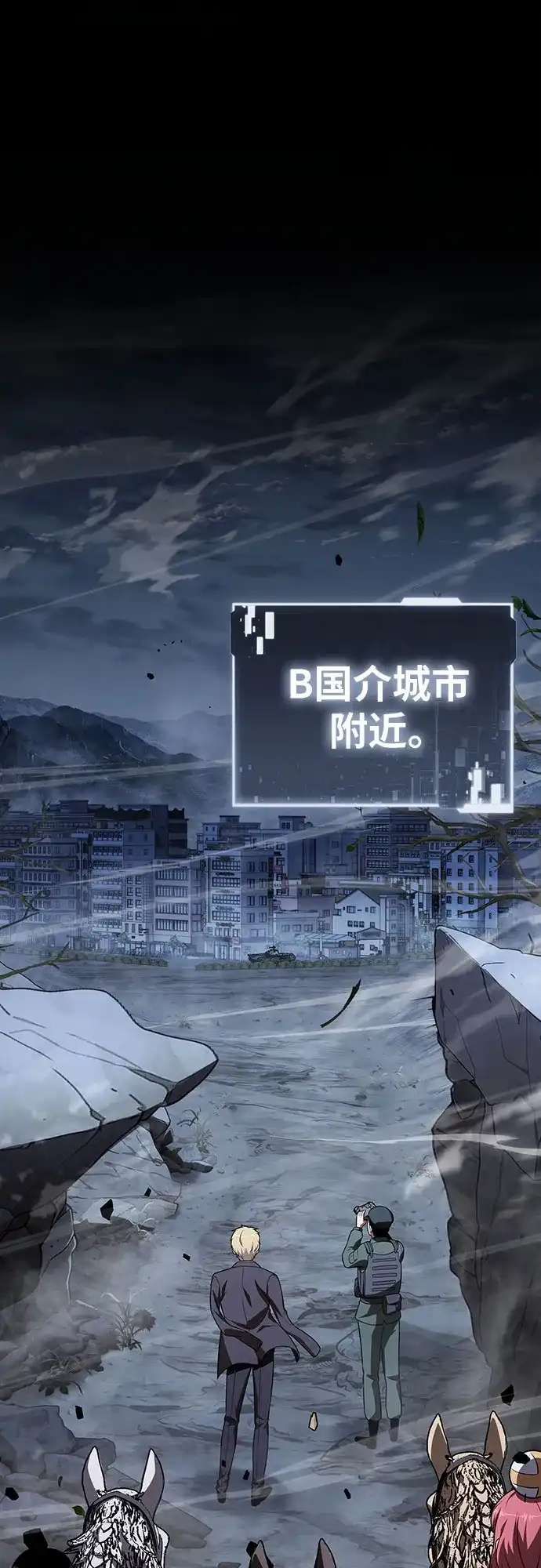 [第155话]万神殿式人质谈判-与神同归的骑士王-HELP.ME/地对空魔法少年,全天候魔剑士（第2张）
