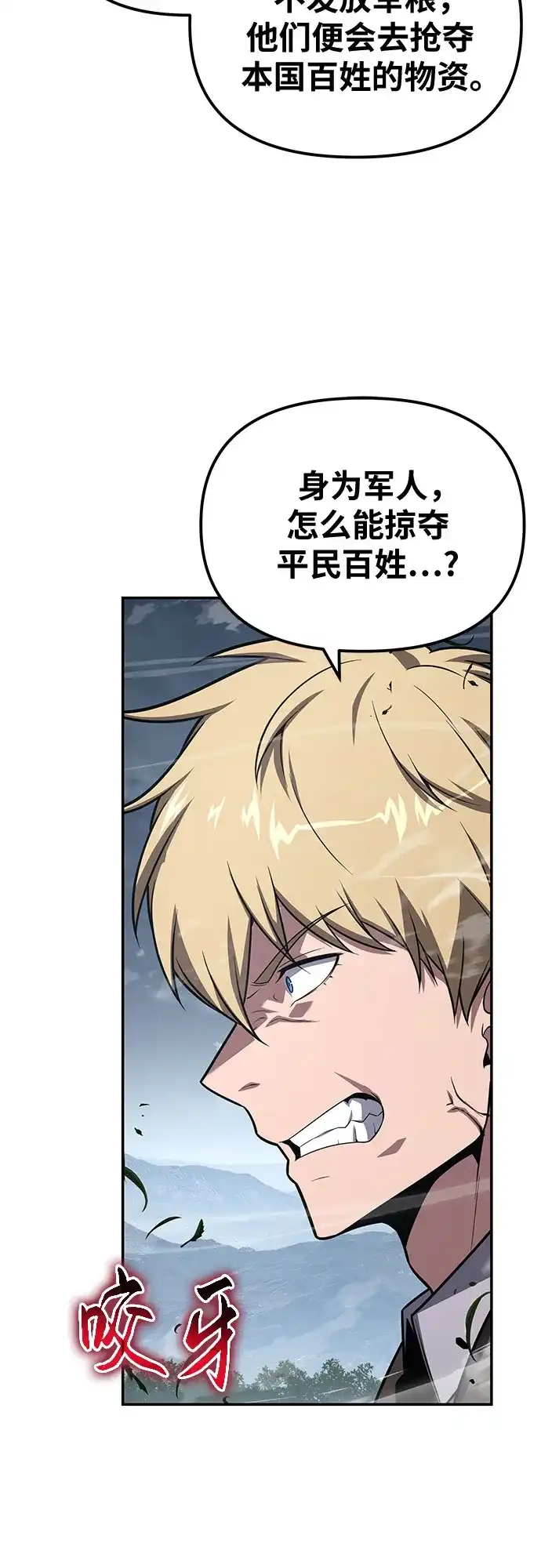 [第155话]万神殿式人质谈判-与神同归的骑士王-HELP.ME/地对空魔法少年,全天候魔剑士（第5张）