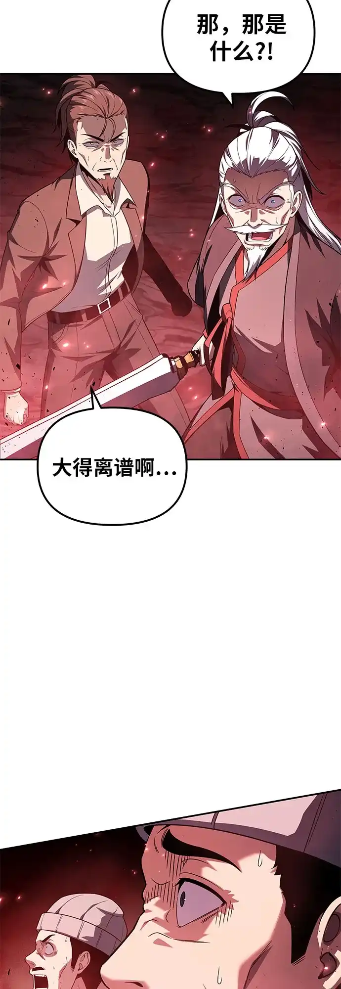 [第157话]大恶魔梅尔基奥拉-与神同归的骑士王-HELP.ME/地对空魔法少年,全天候魔剑士（第24张）