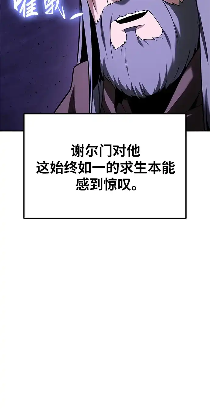 [第157话]大恶魔梅尔基奥拉-与神同归的骑士王-HELP.ME/地对空魔法少年,全天候魔剑士（第20张）
