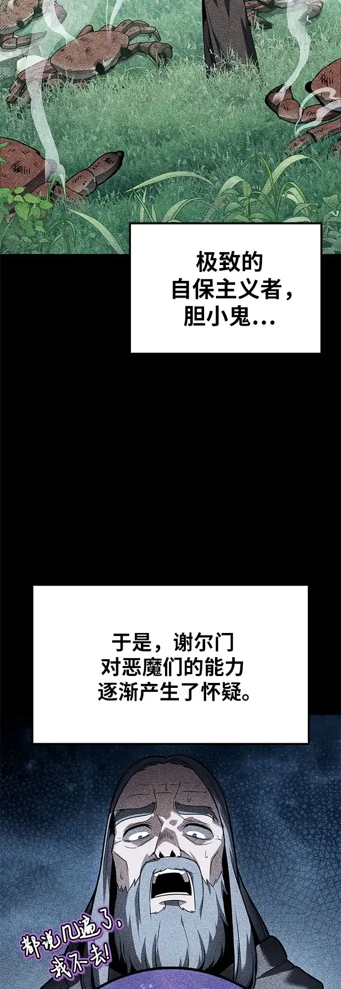 [第157话]大恶魔梅尔基奥拉-与神同归的骑士王-HELP.ME/地对空魔法少年,全天候魔剑士（第9张）