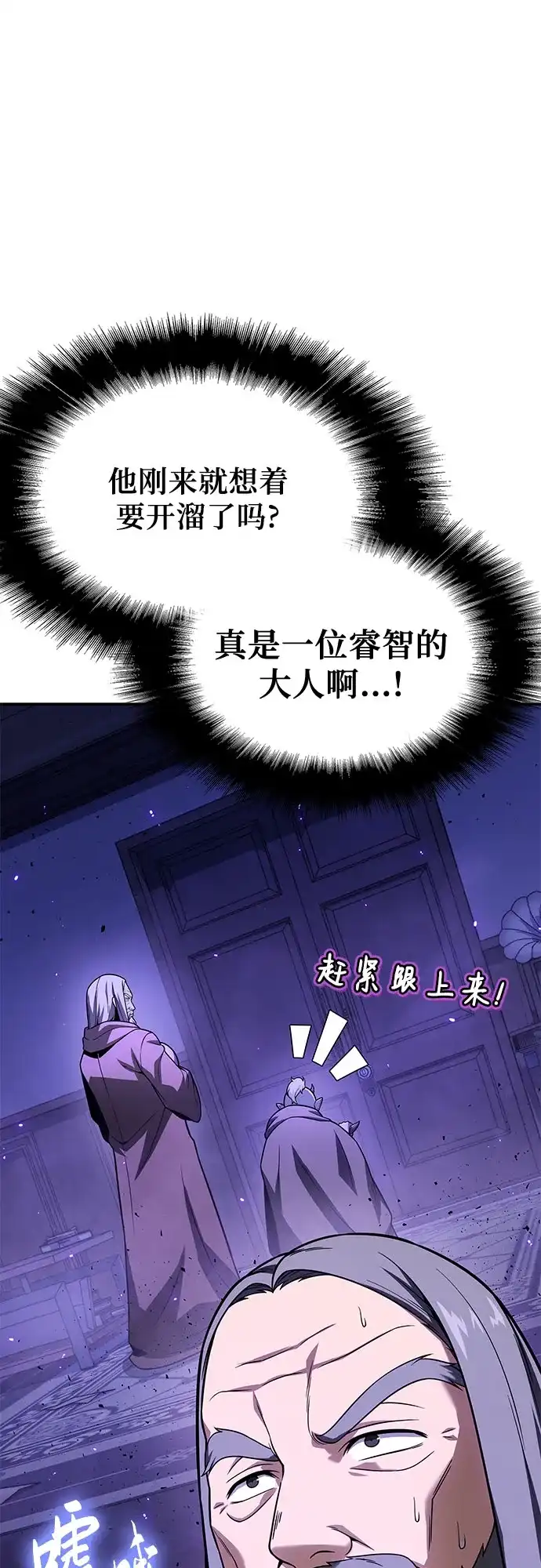 [第157话]大恶魔梅尔基奥拉-与神同归的骑士王-HELP.ME/地对空魔法少年,全天候魔剑士（第19张）