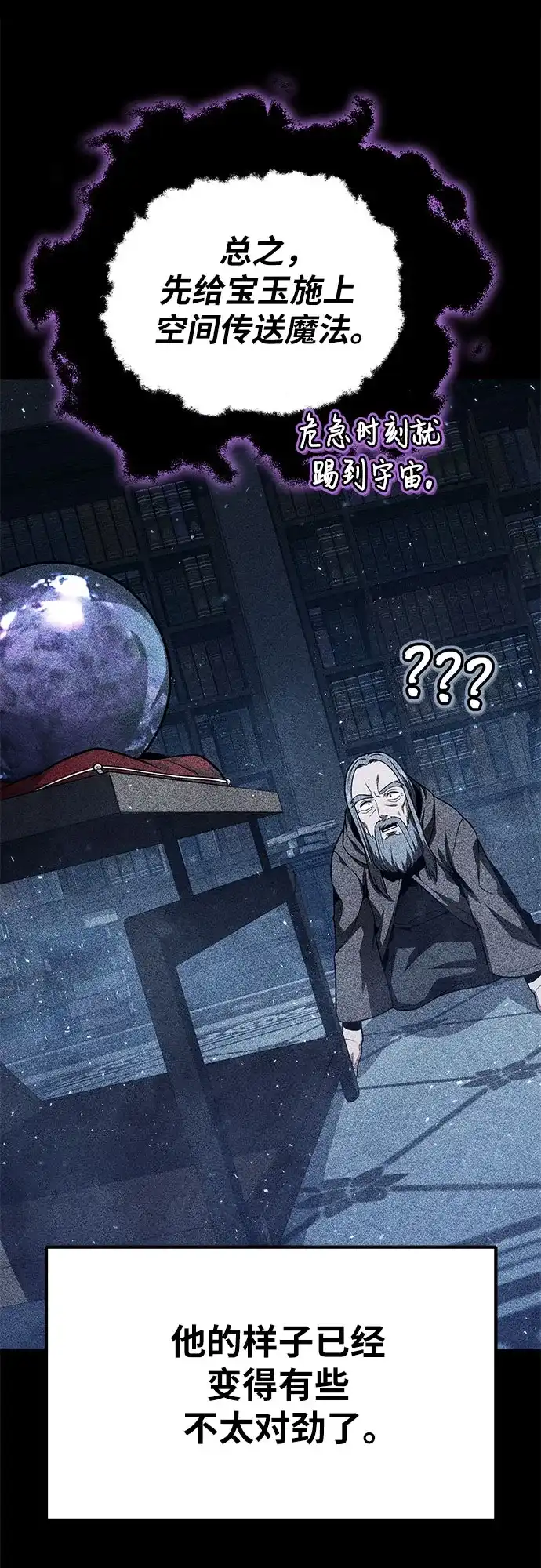 [第157话]大恶魔梅尔基奥拉-与神同归的骑士王-HELP.ME/地对空魔法少年,全天候魔剑士（第7张）