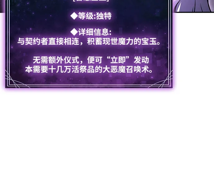 [第157话]大恶魔梅尔基奥拉-与神同归的骑士王-HELP.ME/地对空魔法少年,全天候魔剑士（第14张）