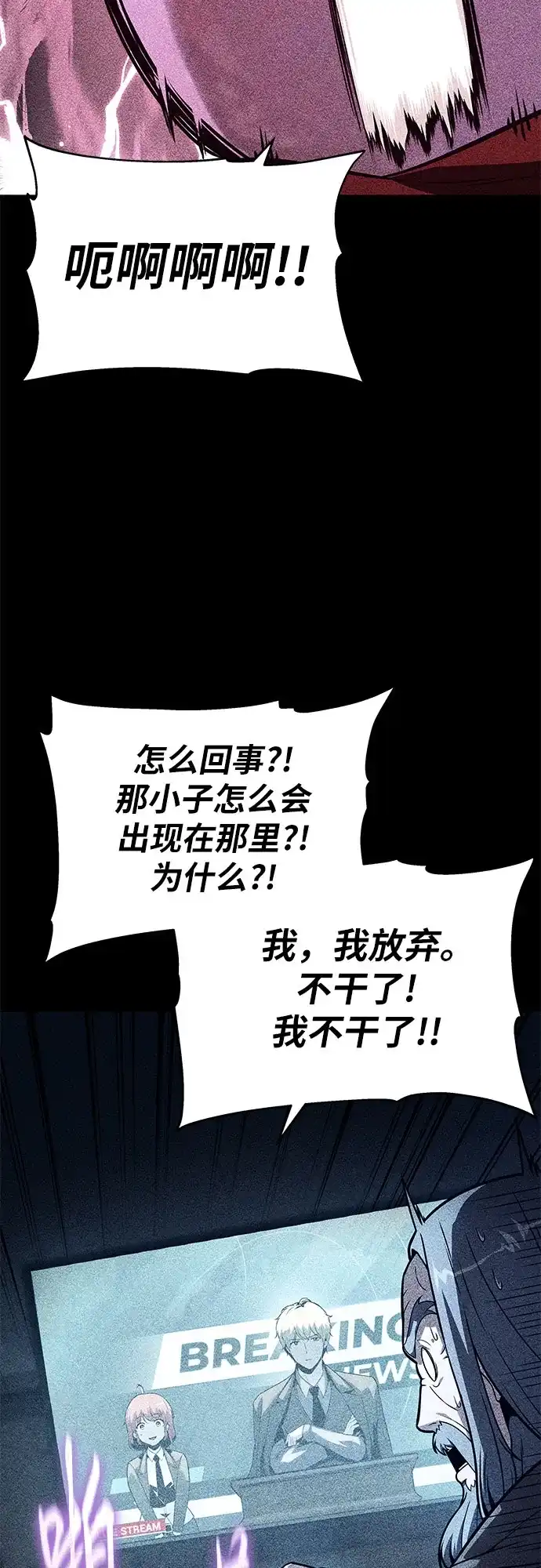 [第157话]大恶魔梅尔基奥拉-与神同归的骑士王-HELP.ME/地对空魔法少年,全天候魔剑士（第4张）