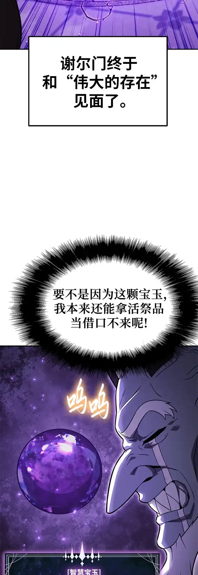 [第157话]大恶魔梅尔基奥拉-与神同归的骑士王-HELP.ME/地对空魔法少年,全天候魔剑士（第13张）