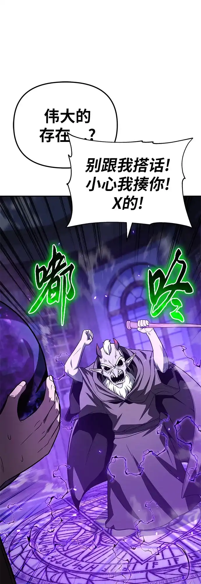 [第157话]大恶魔梅尔基奥拉-与神同归的骑士王-HELP.ME/地对空魔法少年,全天候魔剑士（第12张）