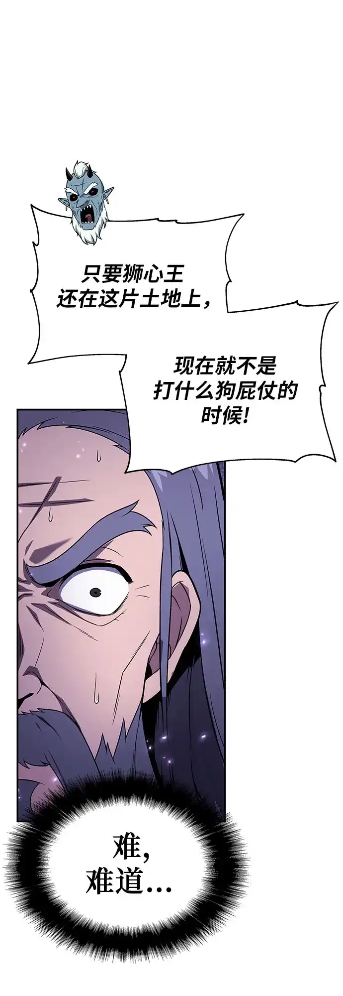 [第157话]大恶魔梅尔基奥拉-与神同归的骑士王-HELP.ME/地对空魔法少年,全天候魔剑士（第18张）
