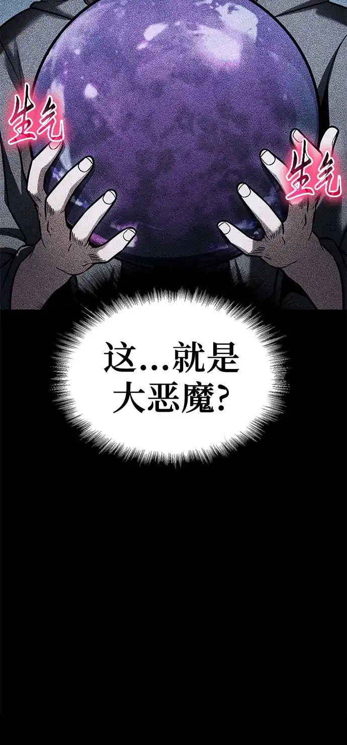 [第157话]大恶魔梅尔基奥拉-与神同归的骑士王-HELP.ME/地对空魔法少年,全天候魔剑士（第10张）