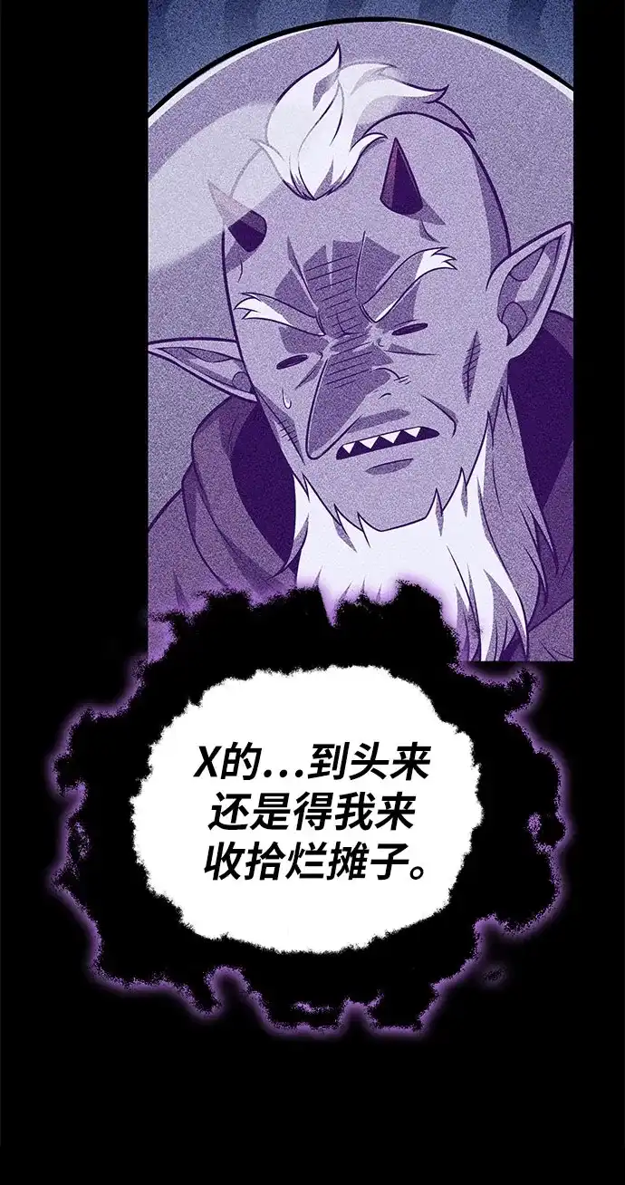[第157话]大恶魔梅尔基奥拉-与神同归的骑士王-HELP.ME/地对空魔法少年,全天候魔剑士（第6张）