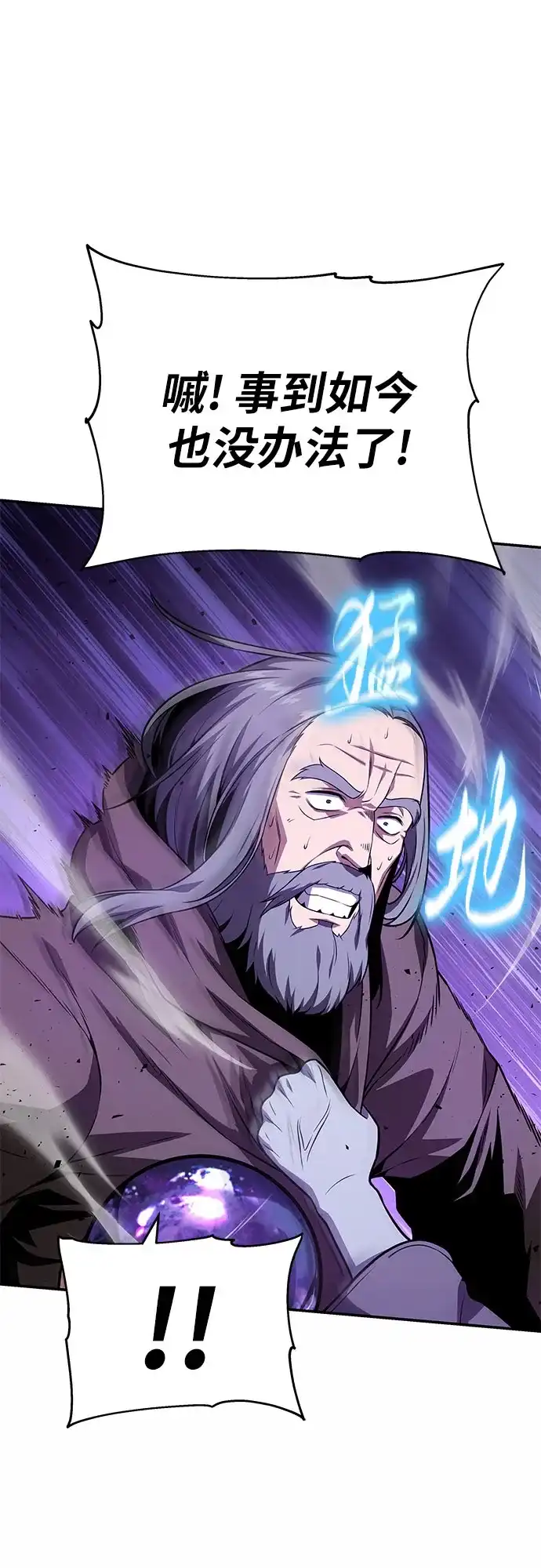 [第157话]大恶魔梅尔基奥拉-与神同归的骑士王-HELP.ME/地对空魔法少年,全天候魔剑士（第15张）