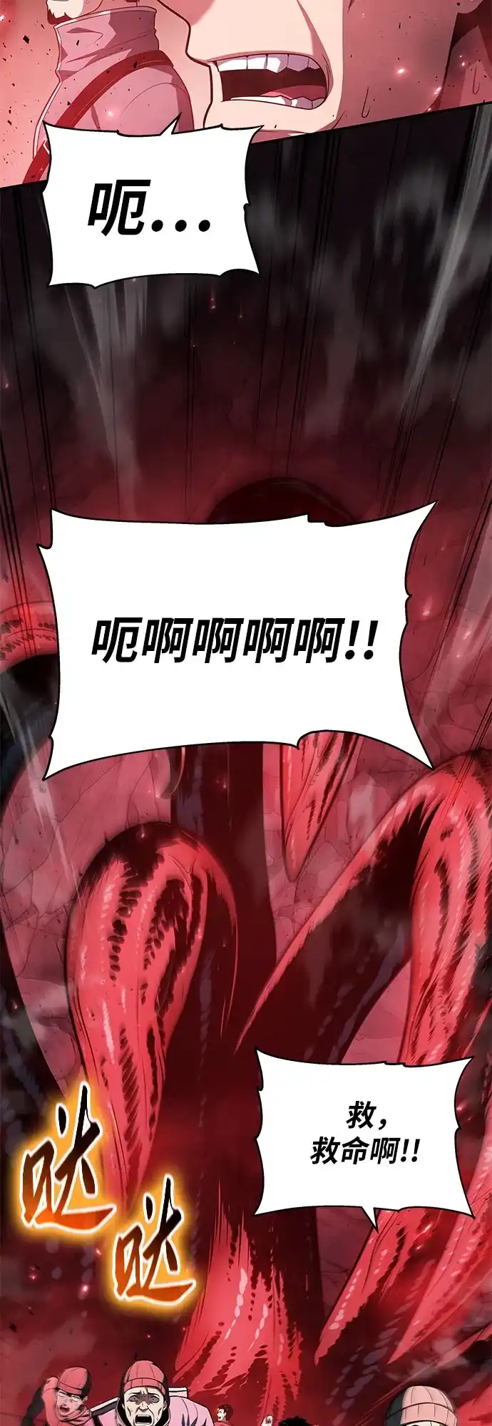[第157话]大恶魔梅尔基奥拉-与神同归的骑士王-HELP.ME/地对空魔法少年,全天候魔剑士（第25张）