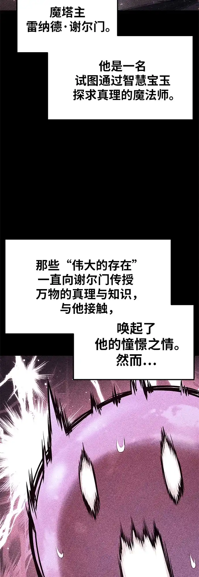 [第157话]大恶魔梅尔基奥拉-与神同归的骑士王-HELP.ME/地对空魔法少年,全天候魔剑士（第3张）