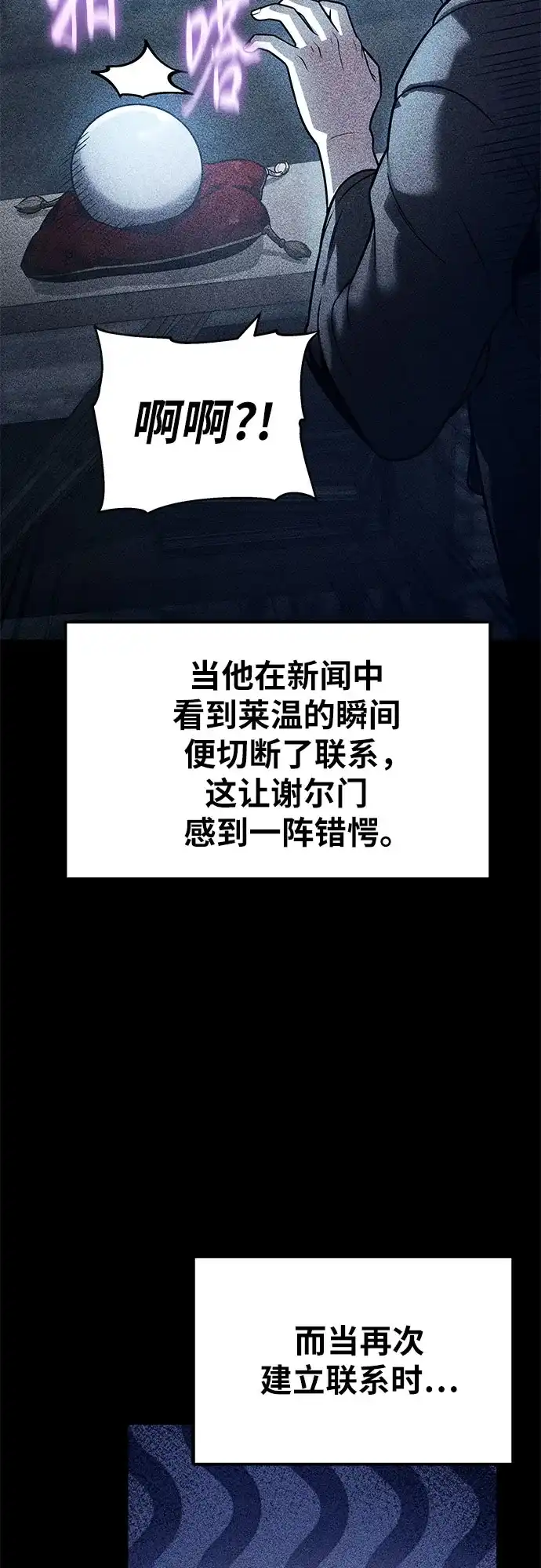 [第157话]大恶魔梅尔基奥拉-与神同归的骑士王-HELP.ME/地对空魔法少年,全天候魔剑士（第5张）