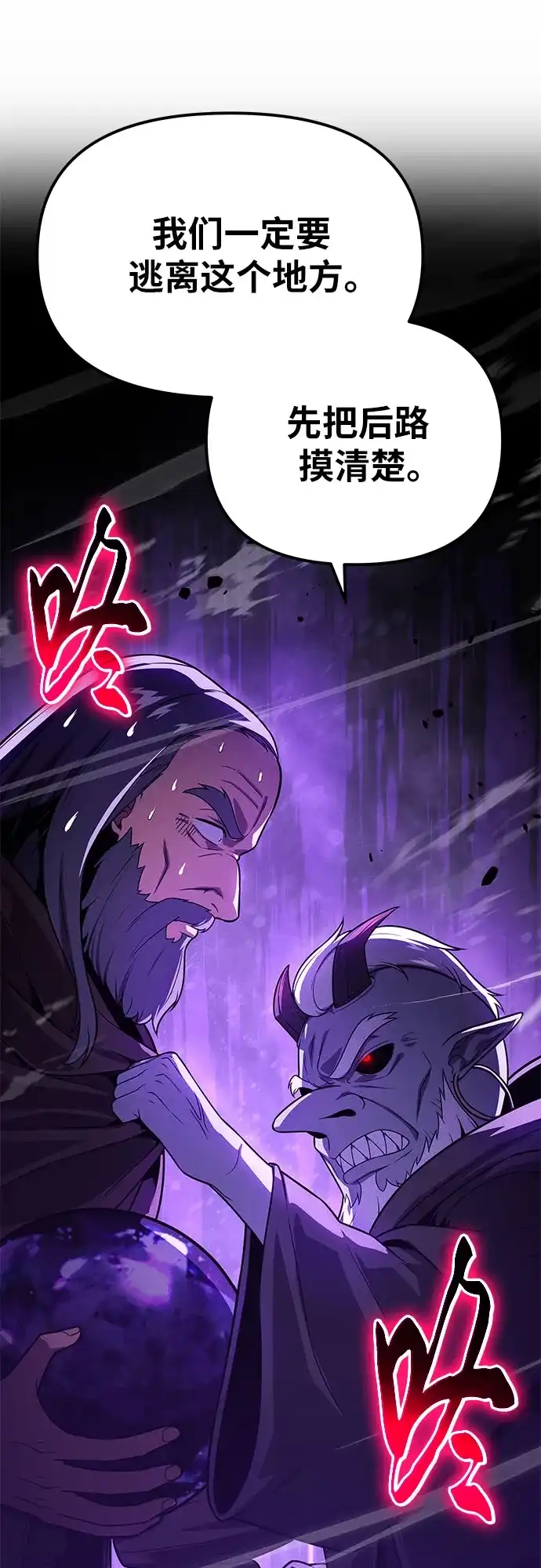[第157话]大恶魔梅尔基奥拉-与神同归的骑士王-HELP.ME/地对空魔法少年,全天候魔剑士（第16张）