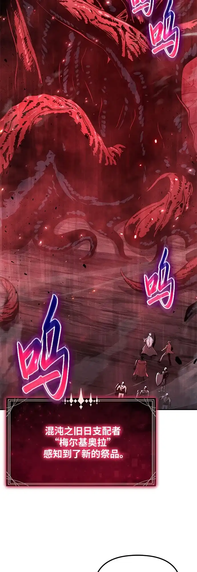 [第157话]大恶魔梅尔基奥拉-与神同归的骑士王-HELP.ME/地对空魔法少年,全天候魔剑士（第23张）