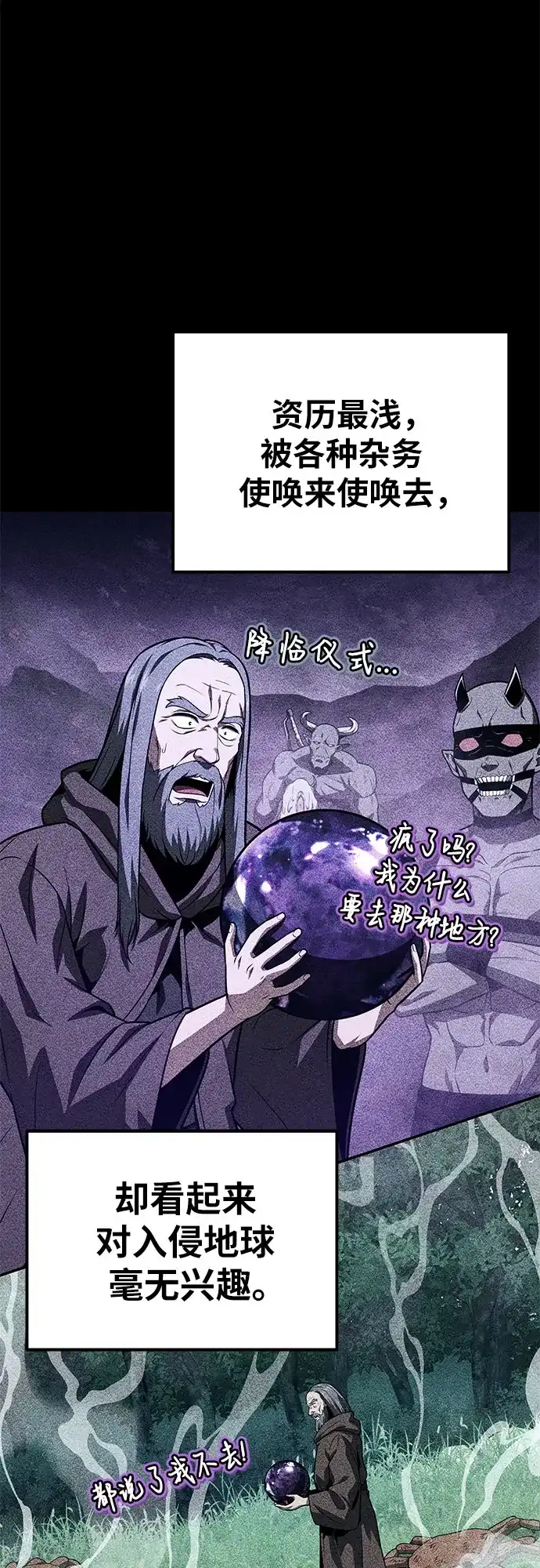 [第157话]大恶魔梅尔基奥拉-与神同归的骑士王-HELP.ME/地对空魔法少年,全天候魔剑士（第8张）