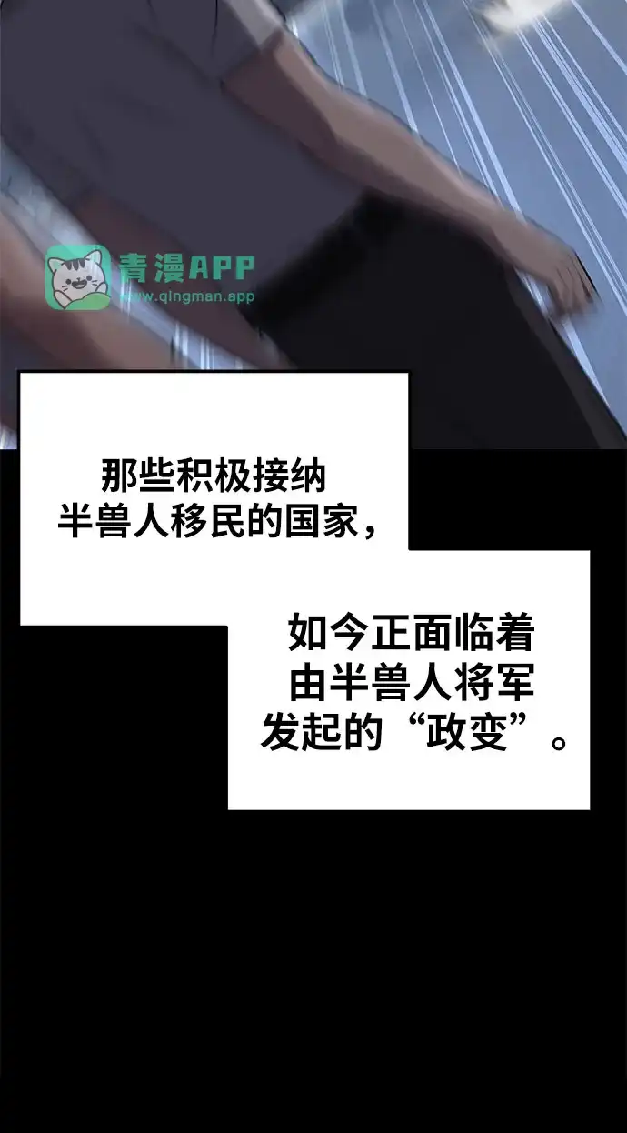 [第171话]半兽人联邦-与神同归的骑士王-HELP.ME/地对空魔法少年,全天候魔剑士（第5张）