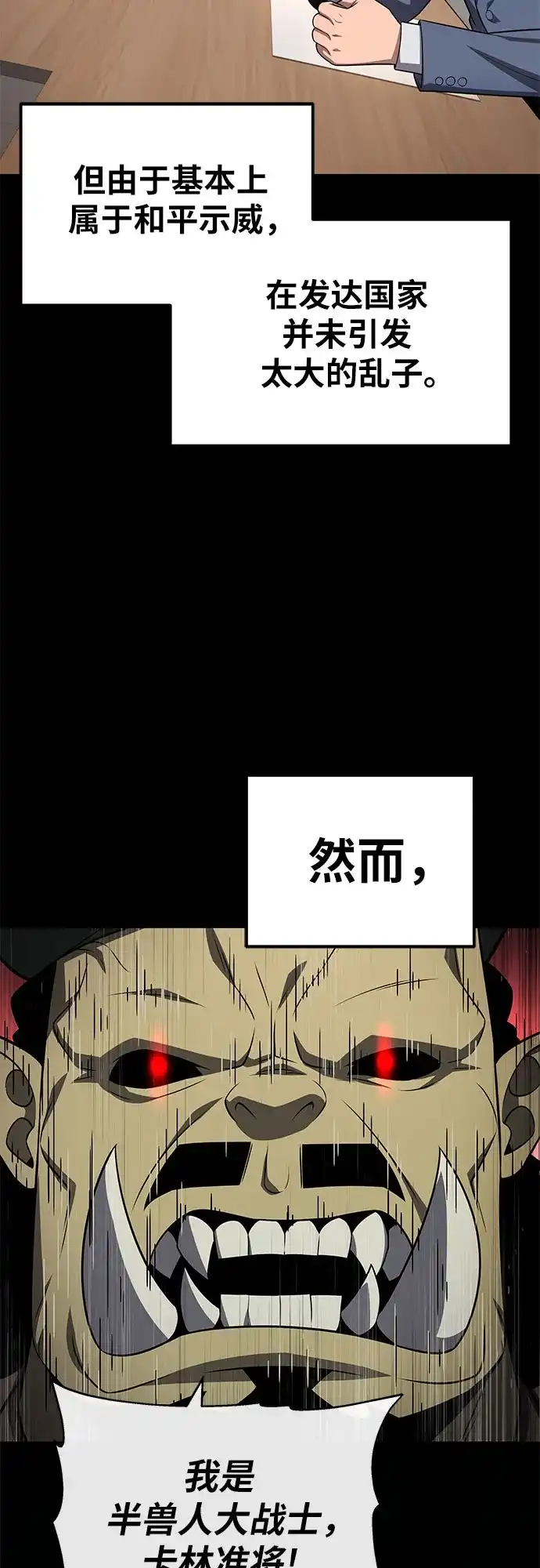 [第171话]半兽人联邦-与神同归的骑士王-HELP.ME/地对空魔法少年,全天候魔剑士（第3张）
