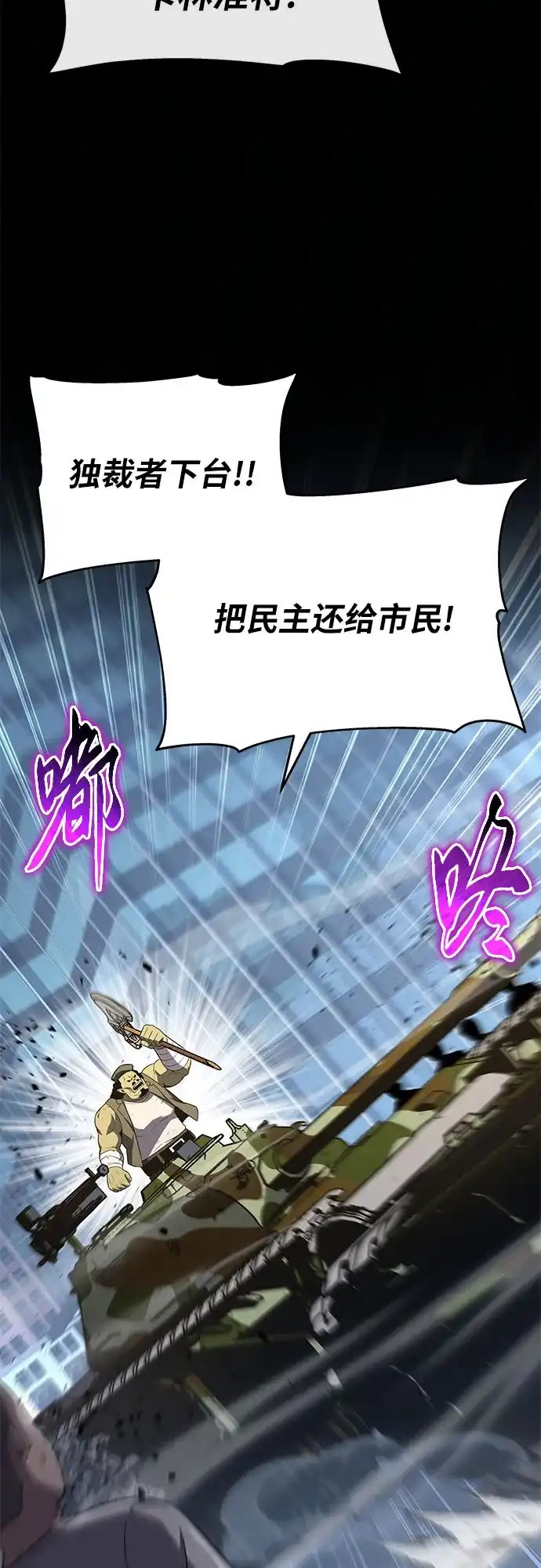[第171话]半兽人联邦-与神同归的骑士王-HELP.ME/地对空魔法少年,全天候魔剑士（第4张）