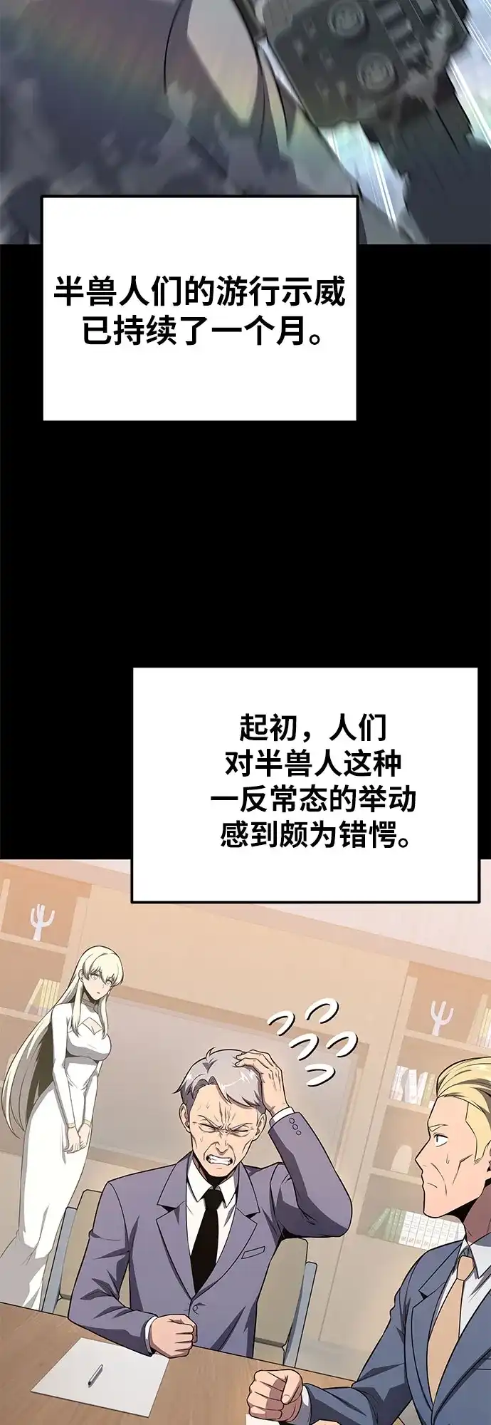 [第171话]半兽人联邦-与神同归的骑士王-HELP.ME/地对空魔法少年,全天候魔剑士（第2张）