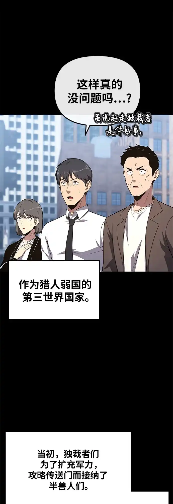 [第171话]半兽人联邦-与神同归的骑士王-HELP.ME/地对空魔法少年,全天候魔剑士（第6张）