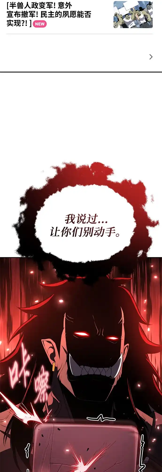 [第172话]冲突-与神同归的骑士王-HELP.ME/地对空魔法少年,全天候魔剑士（第3张）