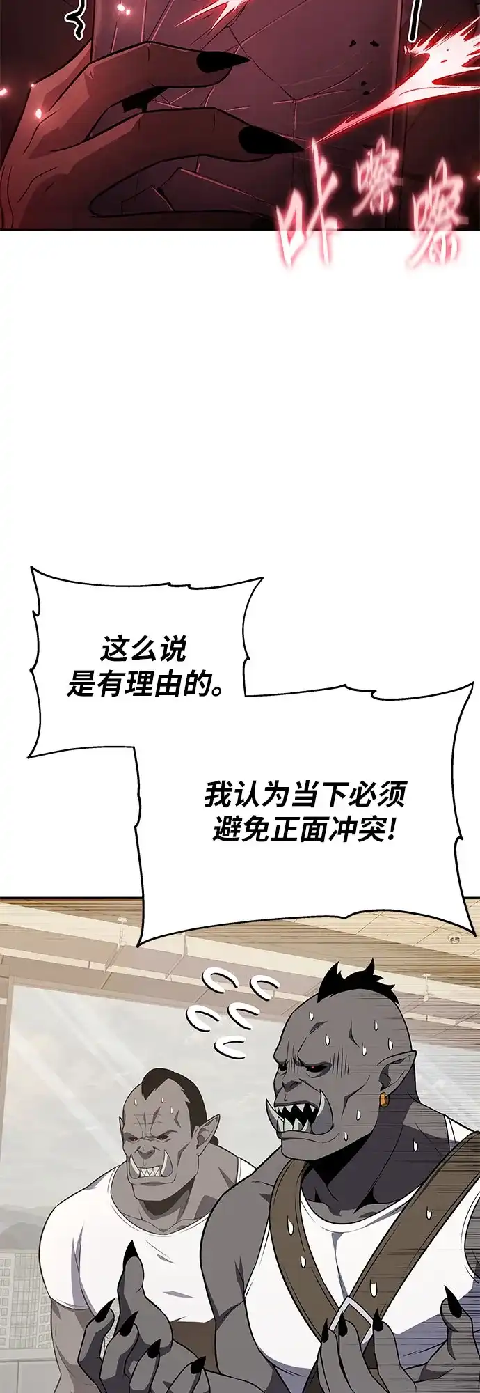 [第172话]冲突-与神同归的骑士王-HELP.ME/地对空魔法少年,全天候魔剑士（第4张）