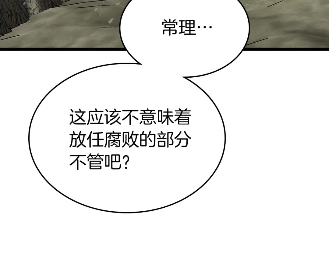 第141话想见到的人-与神一同升级-Ohyeon+B. Ain（第19张）