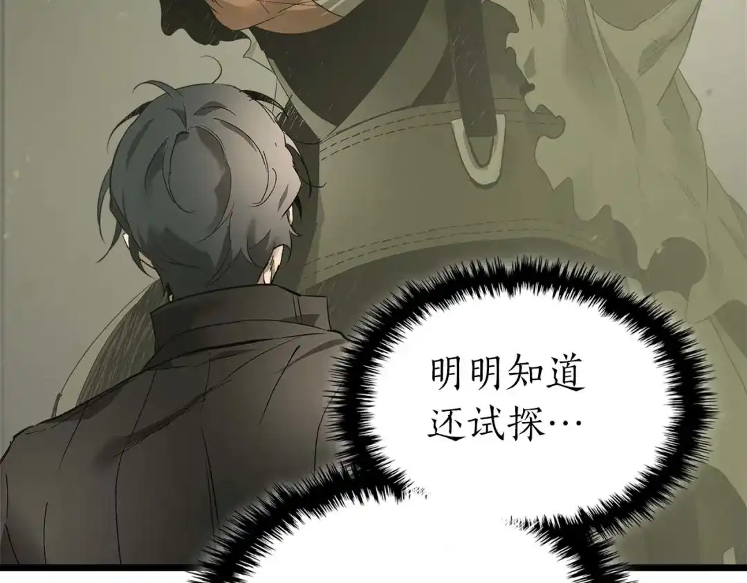 第141话想见到的人-与神一同升级-Ohyeon+B. Ain（第12张）