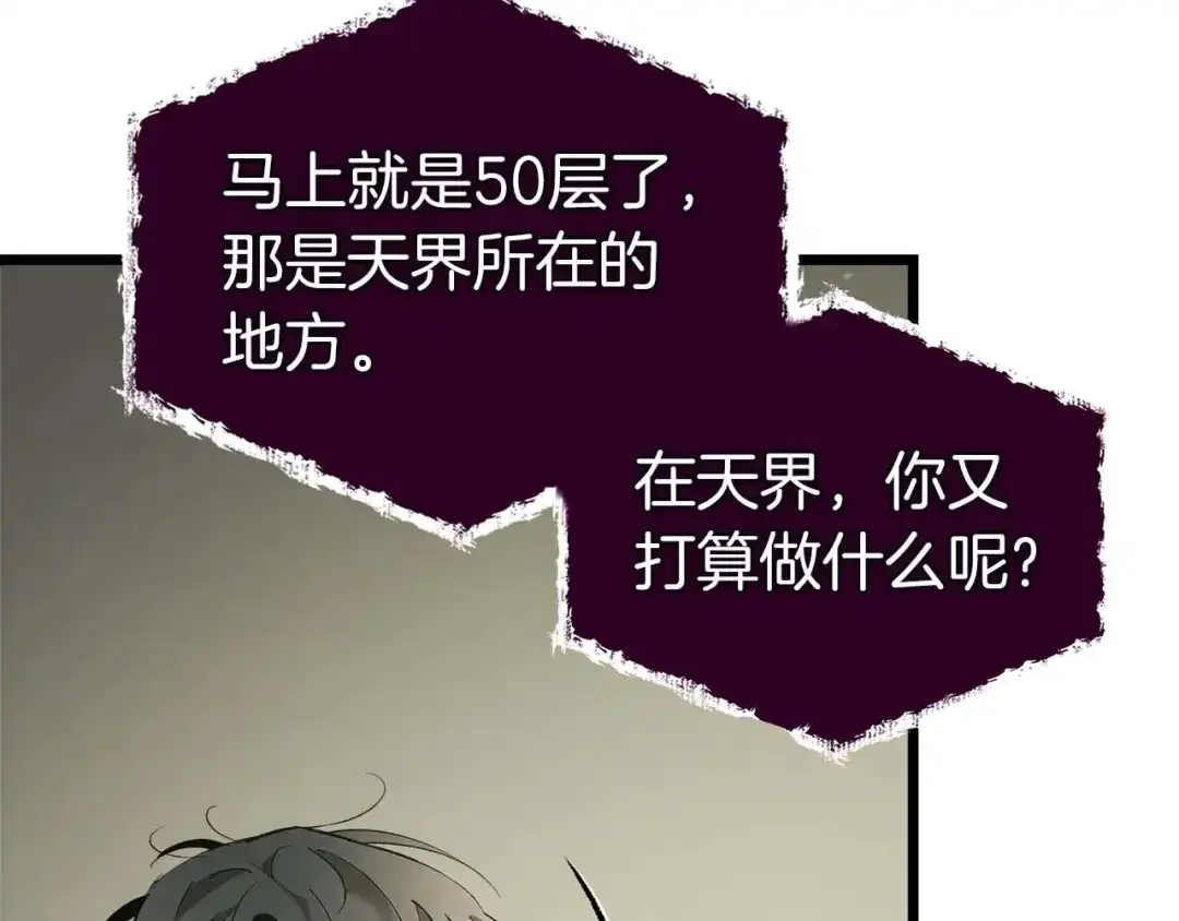 第141话想见到的人-与神一同升级-Ohyeon+B. Ain（第8张）