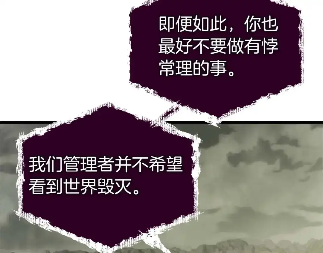 第141话想见到的人-与神一同升级-Ohyeon+B. Ain（第17张）
