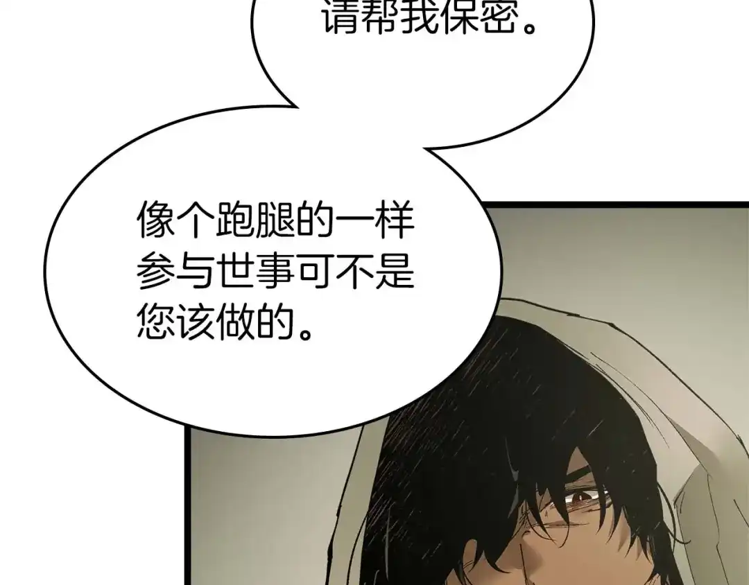 第141话想见到的人-与神一同升级-Ohyeon+B. Ain（第14张）