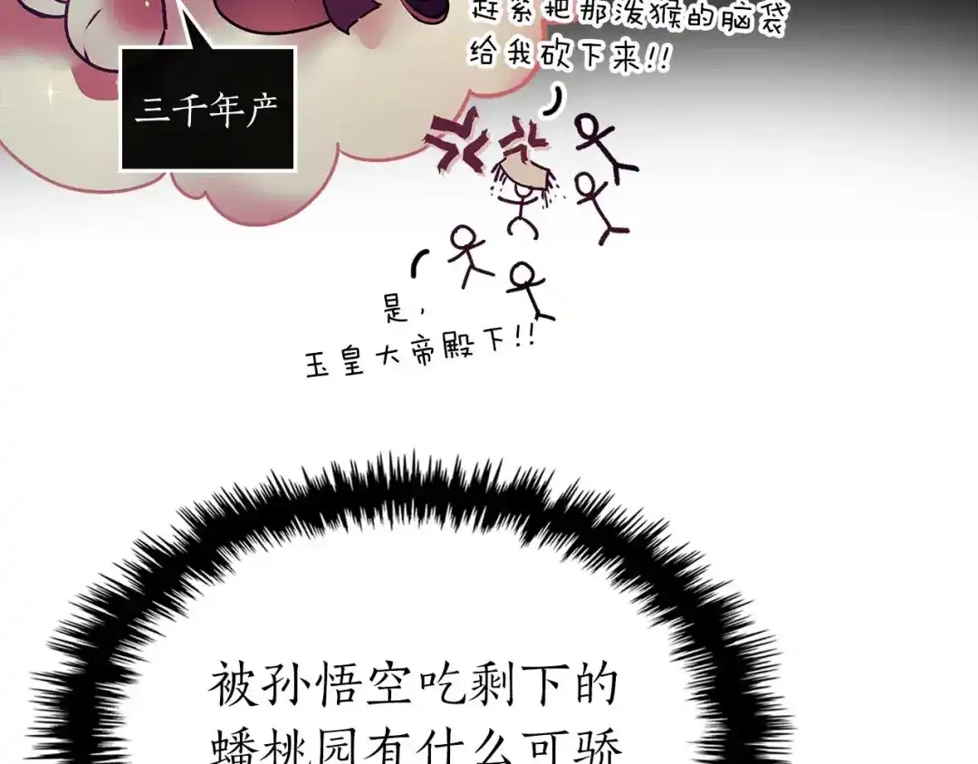 第143话过去的评价-与神一同升级-Ohyeon+B. Ain（第5张）