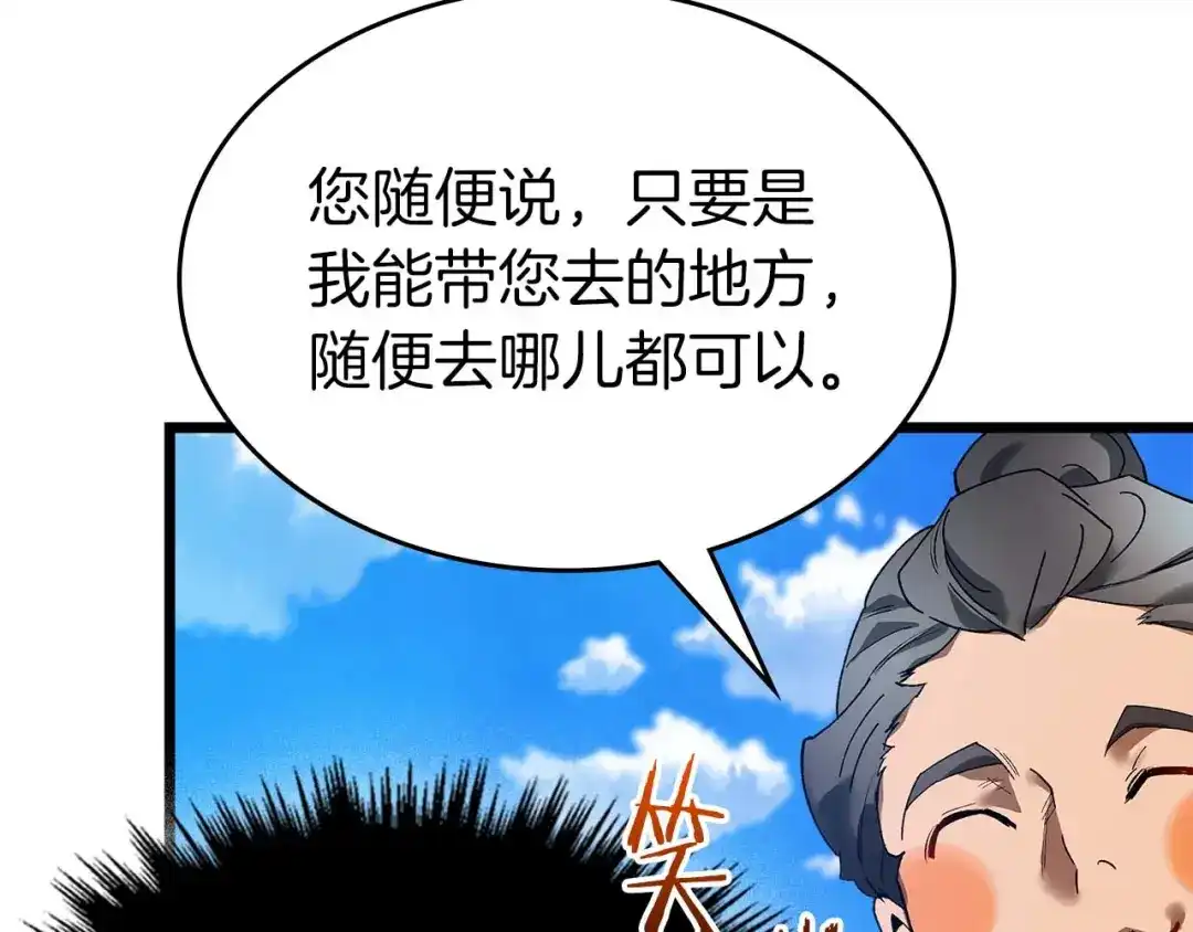 第143话过去的评价-与神一同升级-Ohyeon+B. Ain（第9张）