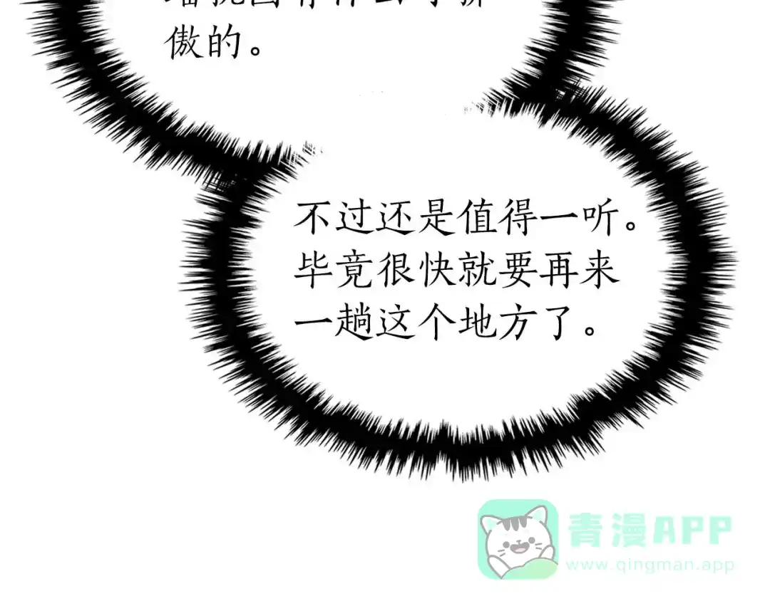 第143话过去的评价-与神一同升级-Ohyeon+B. Ain（第6张）