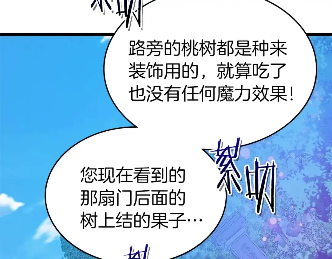 第143话过去的评价-与神一同升级-Ohyeon+B. Ain（第2张）