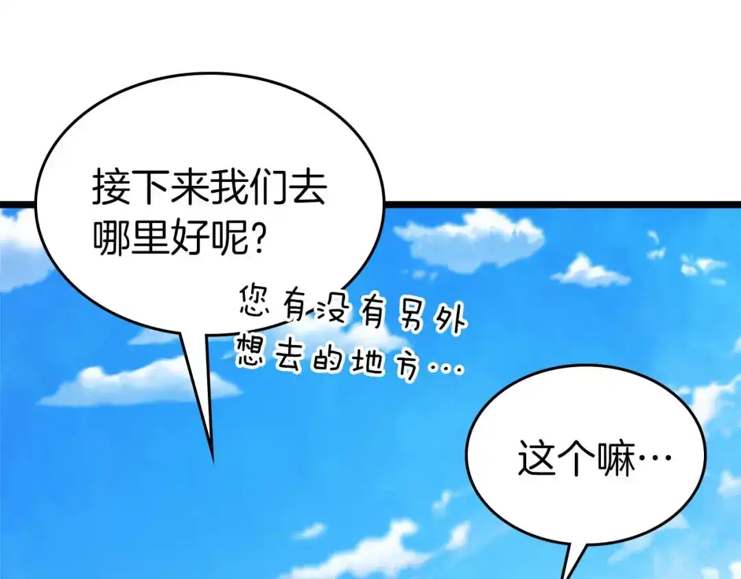 第143话过去的评价-与神一同升级-Ohyeon+B. Ain（第7张）