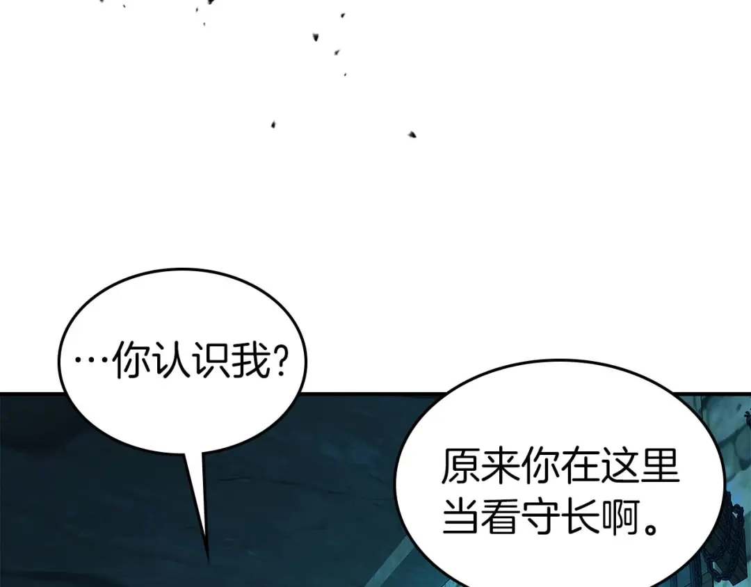 第144话被囚禁的牛魔王-与神一同升级-Ohyeon+B. Ain（第7张）