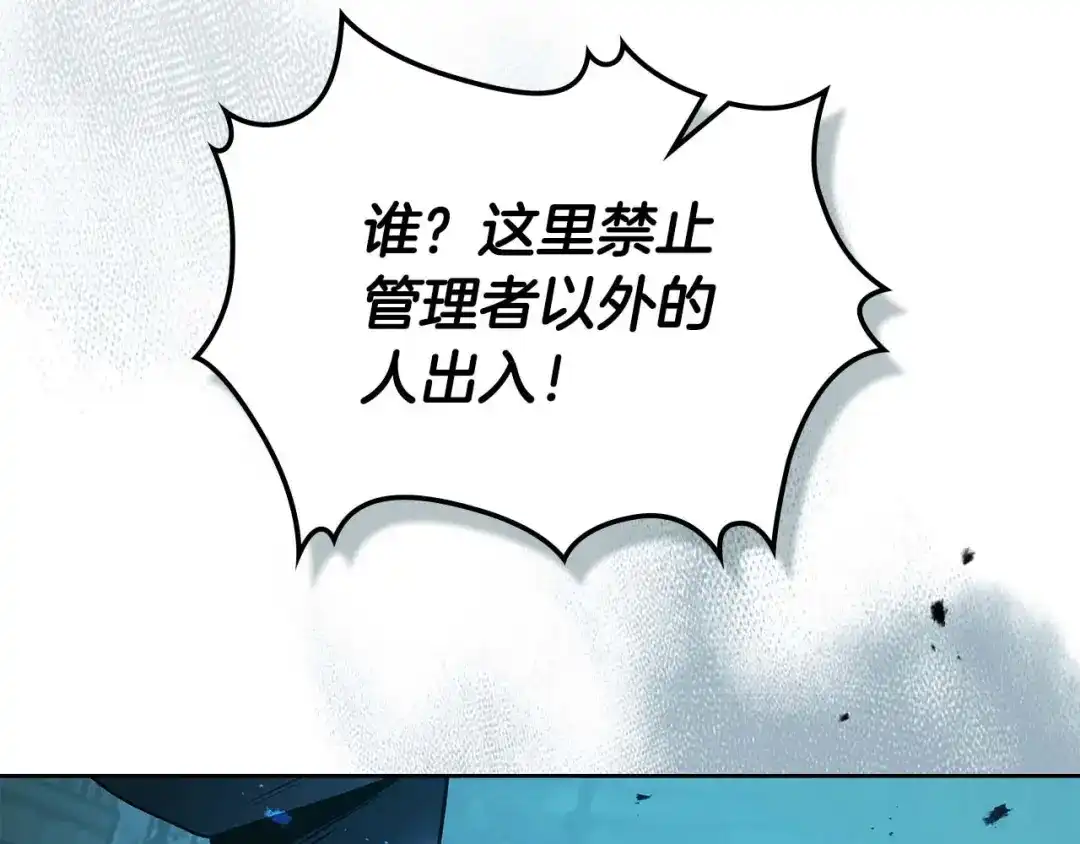 第144话被囚禁的牛魔王-与神一同升级-Ohyeon+B. Ain（第2张）