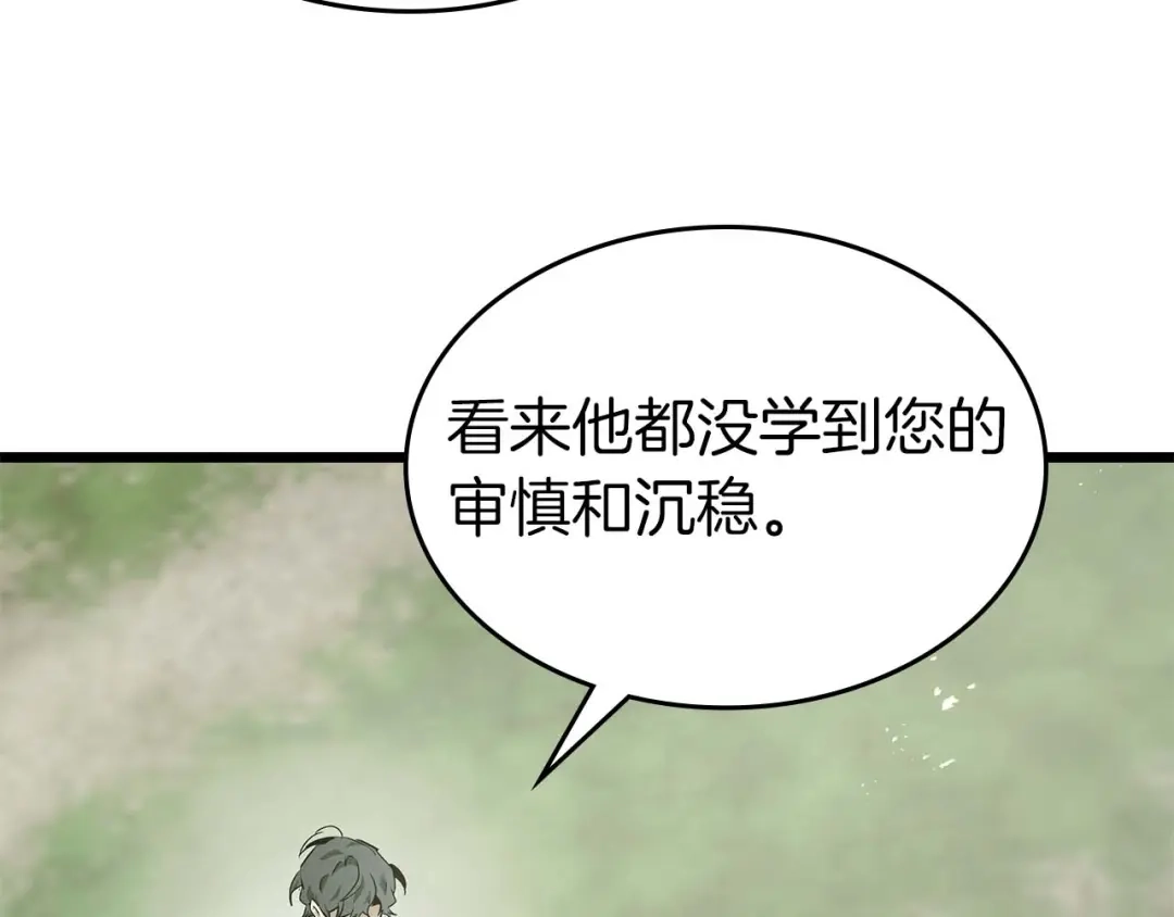 第145话另一位知晓未来秘密之人-与神一同升级-Ohyeon+B. Ain（第18张）