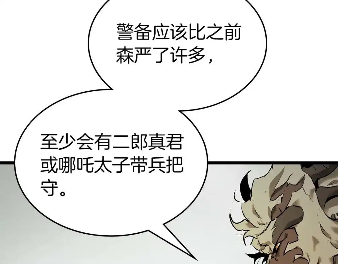 第145话另一位知晓未来秘密之人-与神一同升级-Ohyeon+B. Ain（第7张）