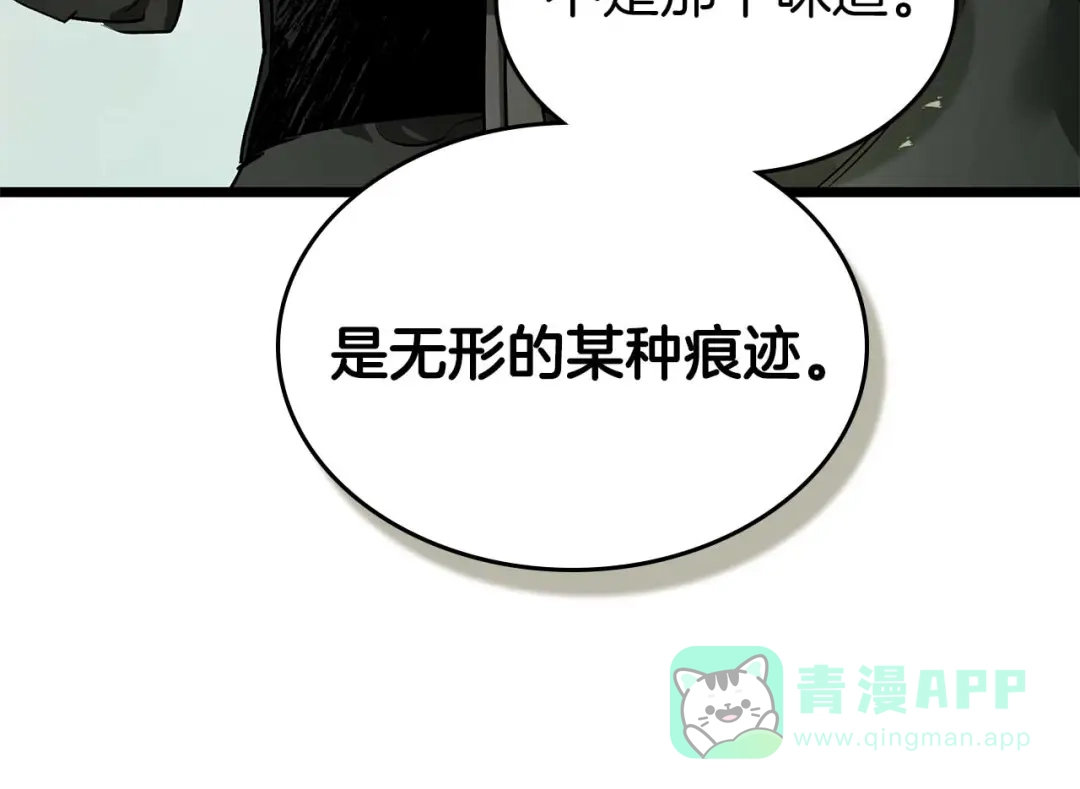 第145话另一位知晓未来秘密之人-与神一同升级-Ohyeon+B. Ain（第26张）
