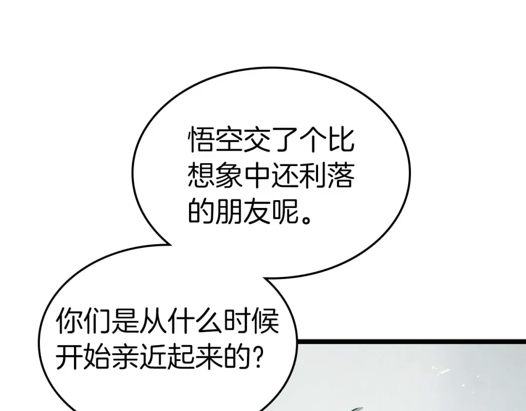 第145话另一位知晓未来秘密之人-与神一同升级-Ohyeon+B. Ain（第15张）