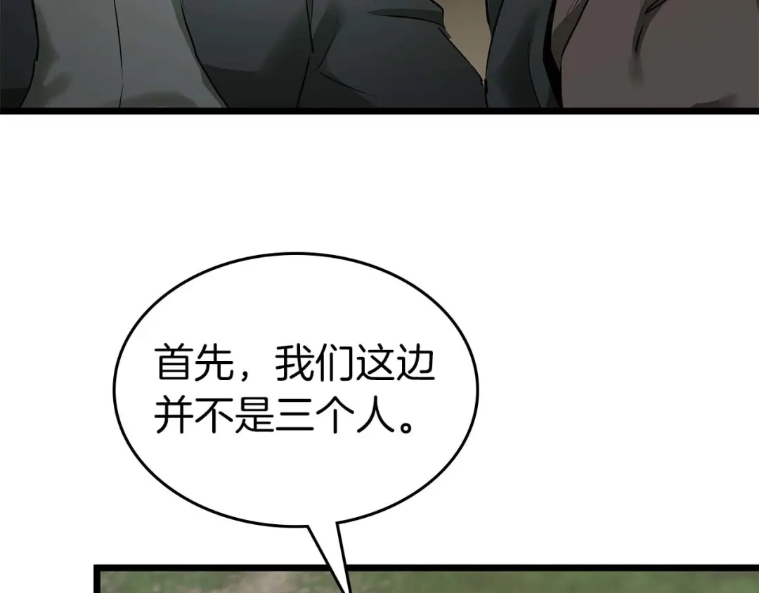 第145话另一位知晓未来秘密之人-与神一同升级-Ohyeon+B. Ain（第9张）
