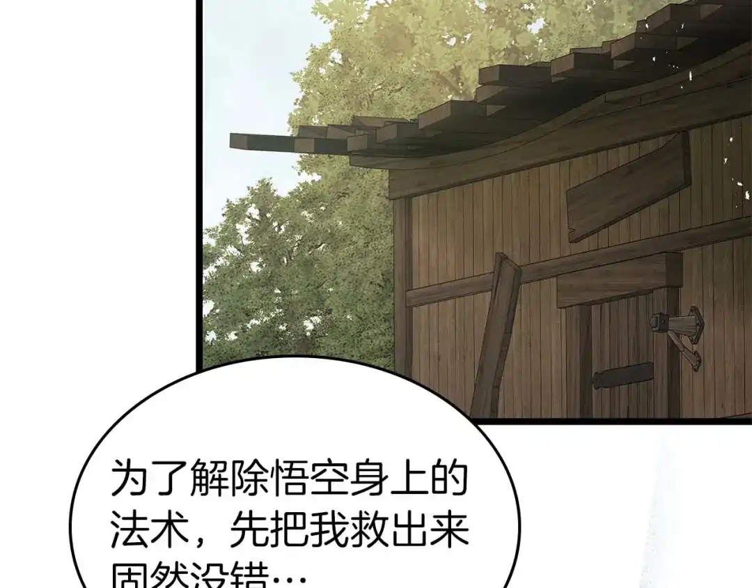 第145话另一位知晓未来秘密之人-与神一同升级-Ohyeon+B. Ain（第3张）