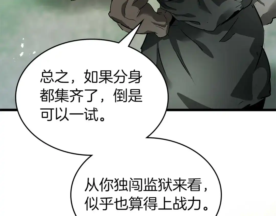 第145话另一位知晓未来秘密之人-与神一同升级-Ohyeon+B. Ain（第20张）
