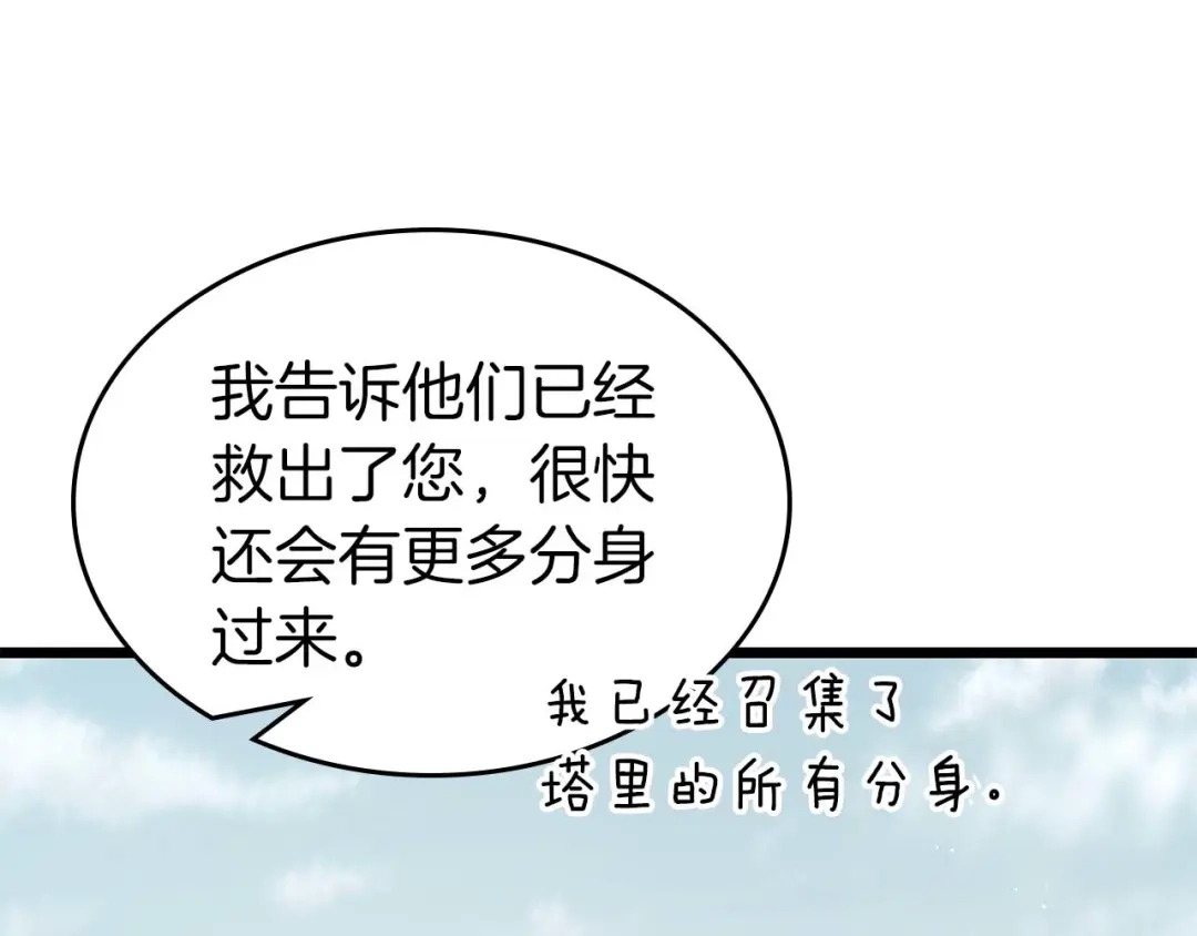 第145话另一位知晓未来秘密之人-与神一同升级-Ohyeon+B. Ain（第12张）